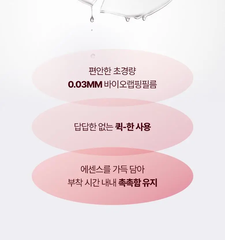 [광채마스크] 바이오힐보 NAD 프리즈셀 글로우 필름 마스크 1매/5+1매기획 상세페이지 4